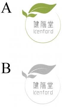 Kenford 健福堂