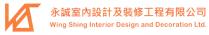 WS Wing Shing Interior Design and Decoration Ltd. 永誠室內設計及裝修工程有限公司