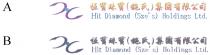 Hit Diamond (Sze's) Holdings Ltd. 恆寶珠寶(施氏)集團有限公司