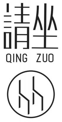 QING ZUO hh 請坐