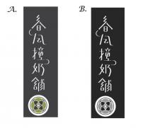 春風撞奶舖
