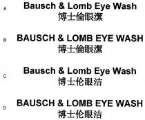 Bausch & Lomb Eye Wash 博士倫眼潔 BAUSHC & LOMB EYE WASH 博士倫眼潔 Bausch & Lomb Eye Wash 博士伦眼洁 BAUSHC & LOMB EYE WASH 博士伦眼洁