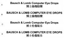 Bausch & Lomb Computer Eye Drops 博士倫倦眼樂 BAUSCH & LOMB COMPUTER EYE DROPS 博士倫倦眼樂 Bausch & Lomb Computer Eye Drops 博士伦倦眼乐 BAUSCH & LOMB COMPUTER EYE DROPS 博士伦倦眼乐