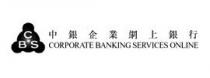 CBS CORPORATE BANKING SERVICES ONLINE 中銀企業網上銀行