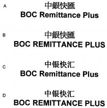 BOC Remittance Plus 中銀快匯 BOC REMITTANCE PLUS 中銀快匯 BOC Remittance Plus 中银快汇 BOC REMITTANCE PLUS 中银快汇