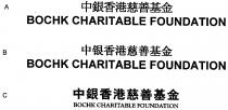 BOCHK CHARITABLE FOUNDATION 中銀香港慈善基金 BOCHK CHARITABLE FOUNDATION 中银香港慈善基金