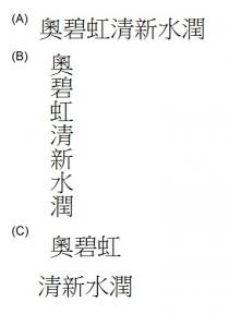 奧碧虹清新水潤 奧碧虹 清新水潤