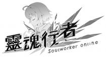 Soulworker online 靈魂行者