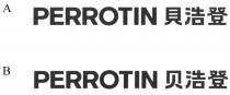 PERROTIN 貝浩登 贝浩登