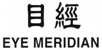 EYE MERIDIAN 目經