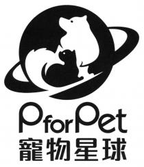 P for Pet 寵物星球