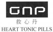 GnP HEART TONIC PILLS 救心丹