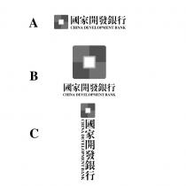 CHINA DEVELOPMENT BANK 國家開發銀行