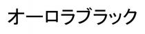 才一口