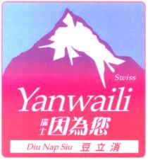 Swiss Yanwaili Diu Nap Siu 瑞士 因為您 豆立消