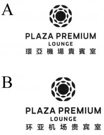 PLAZA PREMIUM LOUNGE 環亞機場貴賓室 环亚机场贵宾室