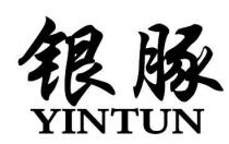 YINTUN 银豚