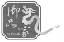 Yu Pin Jia 御品家