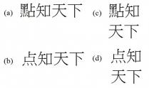 點知天下 点知天下