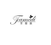 Famedi 菲慕迪