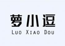 LUO XIAO DOU 萝小逗