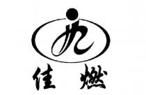 JR 佳燃
