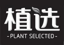 PLANT SELECTED 植选