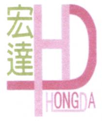 HD HONGDA 宏達