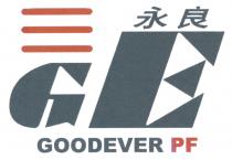 GE GOODEVER PF 永良