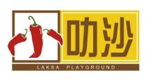 LAKSA PLAYGROUND 小叻沙