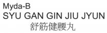 Myda-B SYU GAN GIN JIU JYUN 舒筋健腰丸