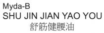 Myda-B SHU JIN JIAN YAO YOU 舒筋健腰油