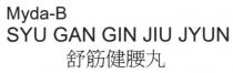 Myda-B SYU GAN GIN JIU JYUN 舒筋健腰丸