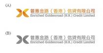 Enriched Goldenroad (H.K.) Credit Limited 普惠金路（香港）信貸有限公司