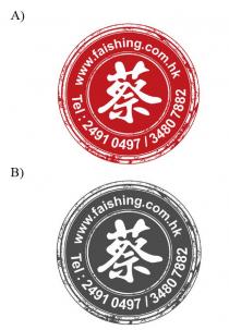www.faishing.com.hk Tel: 2491 0497 / 3480 7882 蔡