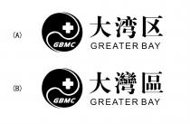 + GBMC GREATER BAY 大灣區 大湾区