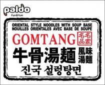 paldo Fun & Yum ORIENTAL STYLE NOODLES WITH SOUP BASE NOUILLES ORIENTALES AVEC BASE DE SOUPE GOMTANG 名家名品 牛骨湯麵 風味湯麵