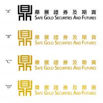 SAFE GOLD SECURITIES AND FUTURES 鼎 鼎展證券及期貨