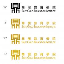 Safe Gold Education Institute 鼎 鼎展教育學院