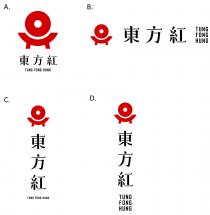 TUNG FONG HUNG 東方紅