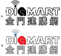 DIG MART 金門建購網