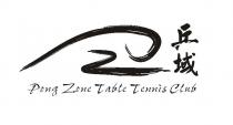 Pong Zone Table Tennis Club 乒域