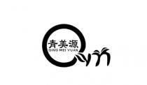 QM QING MEI YUAN 青美源
