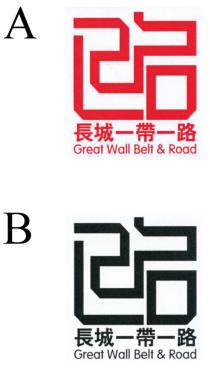 Great Wall Belt & Road 長城一帶一路