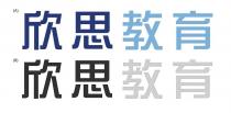 欣思教育