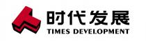 T TIMES DEVELOPMENT 时代发展