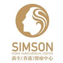 SIMSON (HONG KONG) MEDICAL CENTER 新生(香港)醫療中心