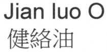 Jian luo O 健絡油