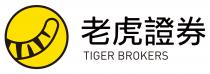 TIGER BROKERS 老虎證券