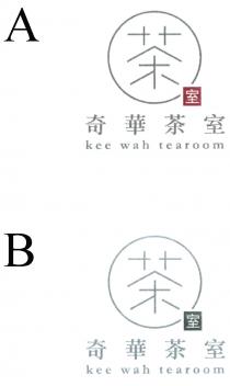 kee wah tearoom 茶室 奇華茶室